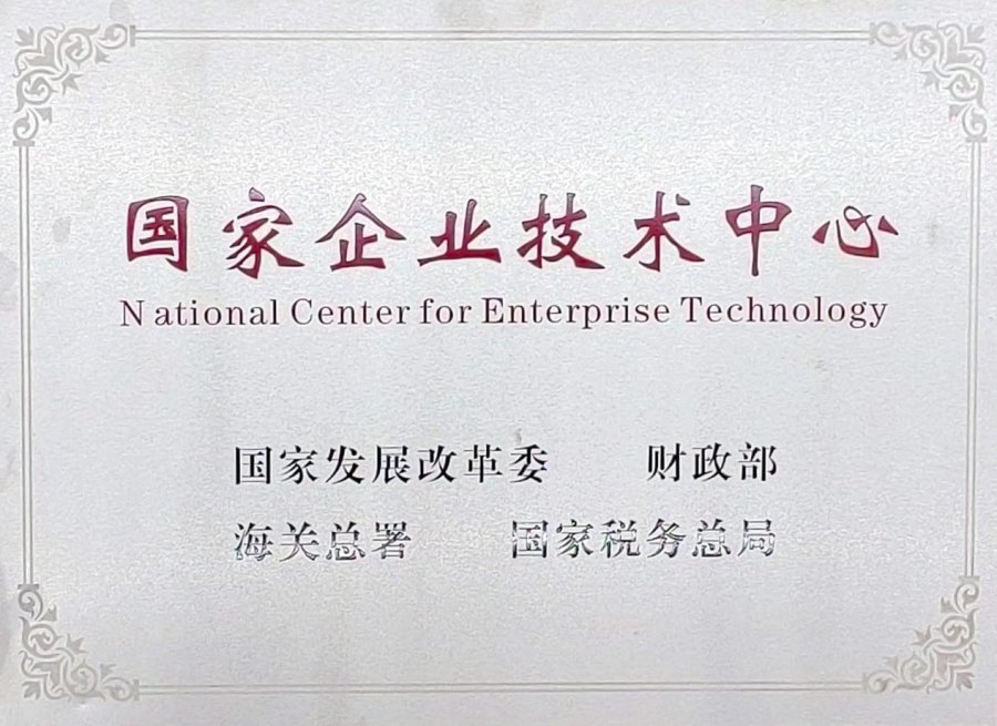 National Enterprise Technology Center