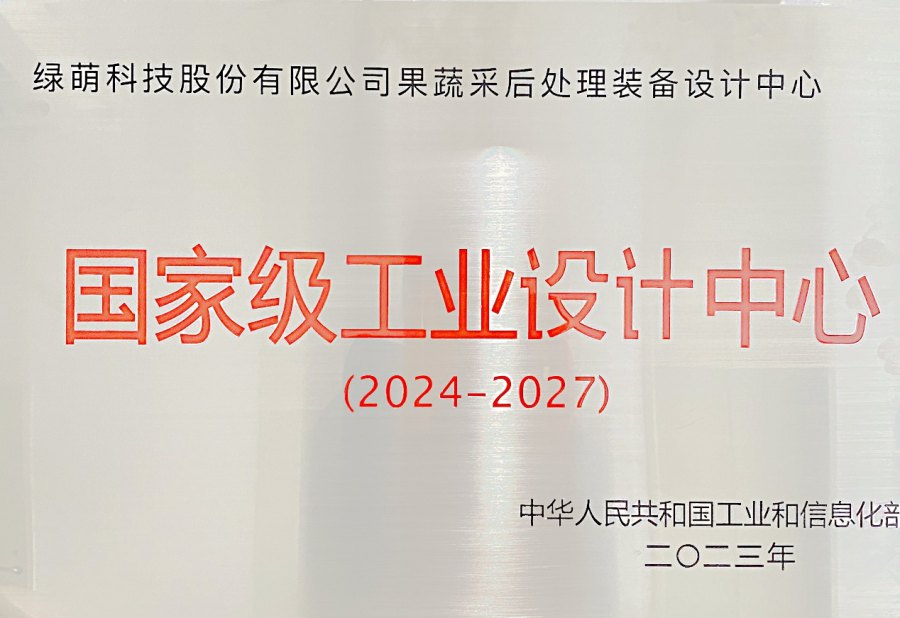 National Industrial Design Center