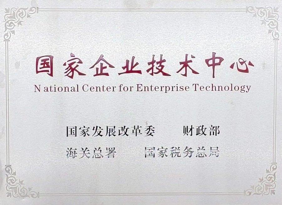 Centro Nacional de Tecnología Empresarial