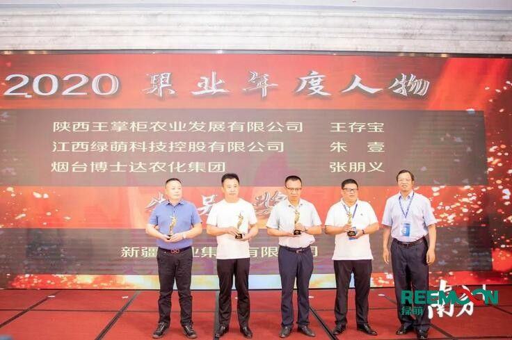 绿萌法人代表朱壹荣获“2020果业年度人物”称号